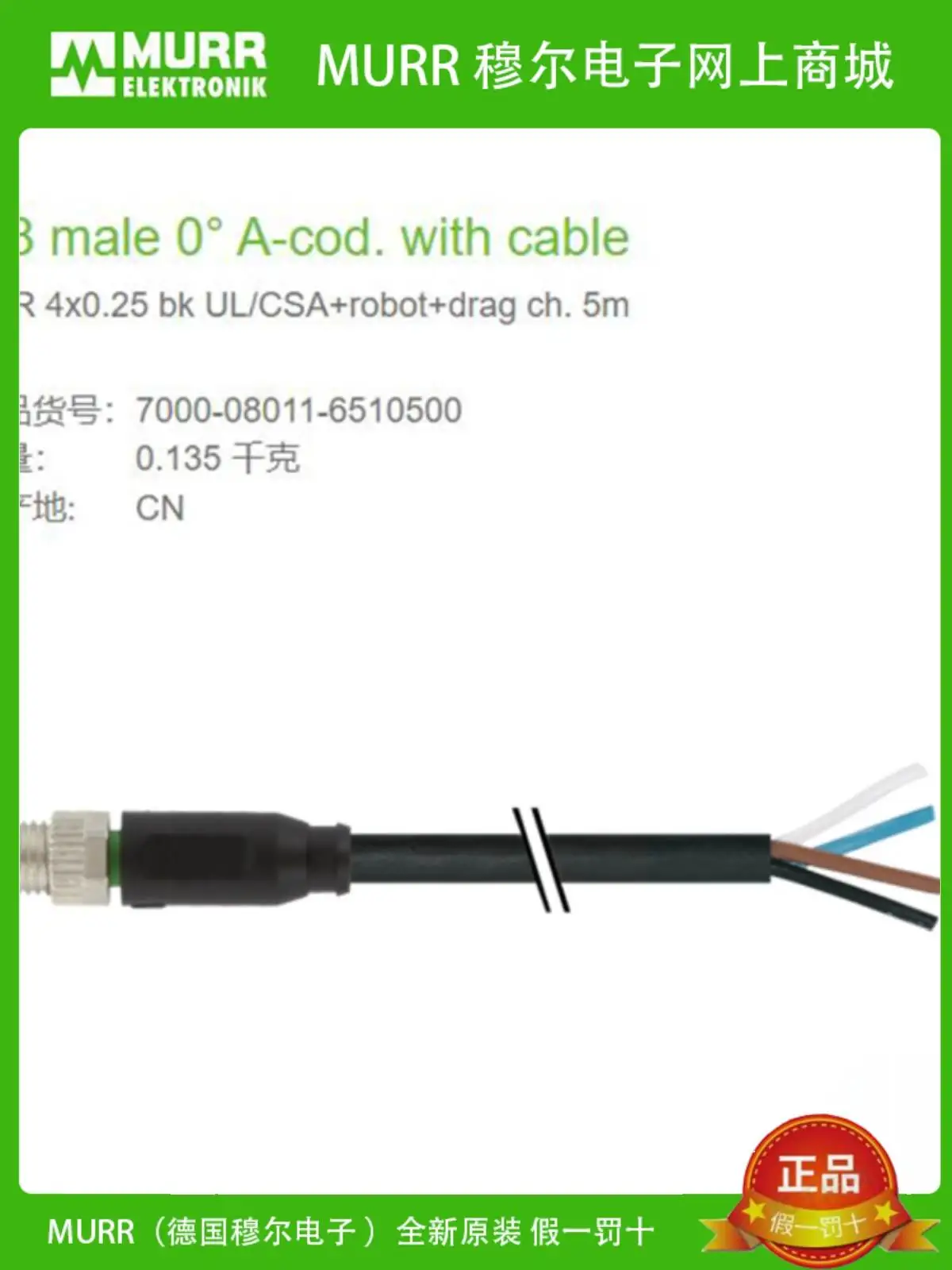 

7000-08011-6510500 PUR M8 Мужской прямой 4-жильный кабель