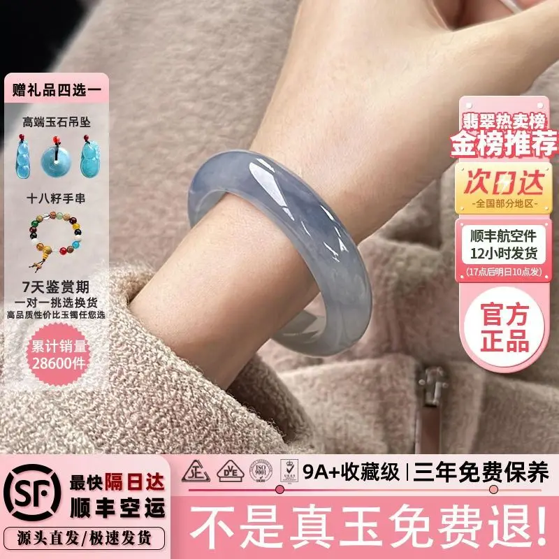 High-quality ice-grade violet jadeite bracelet