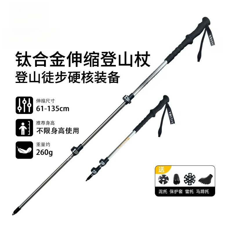 Professional Outdoor Retractable Mountaineering Cane Cane Reload