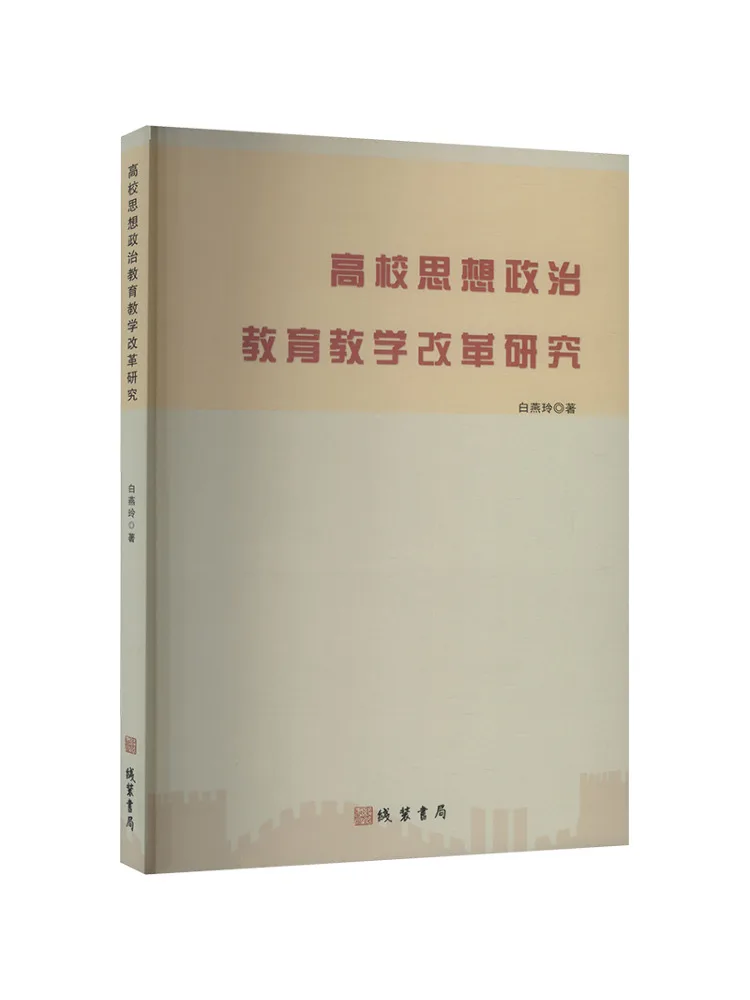 

Книга-Winshare Research on the Reform of Ideological and Political Education Teaching in Colleges and Universities