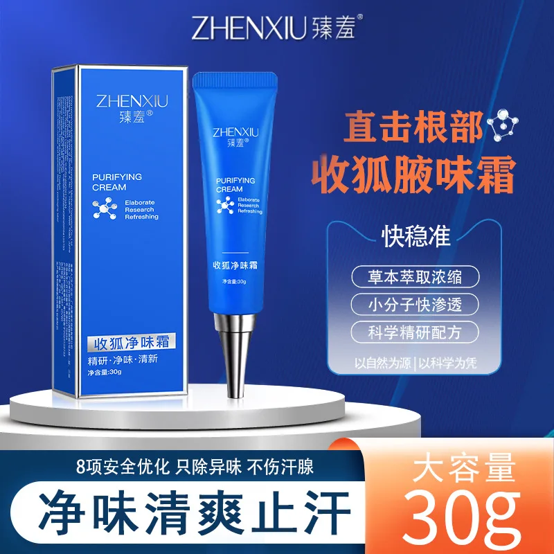 Zhenyu Deodorant Deodorant Underarm Deodorant Mild Antiperspirant Body Lotion Best-Seller on Douyin Generation