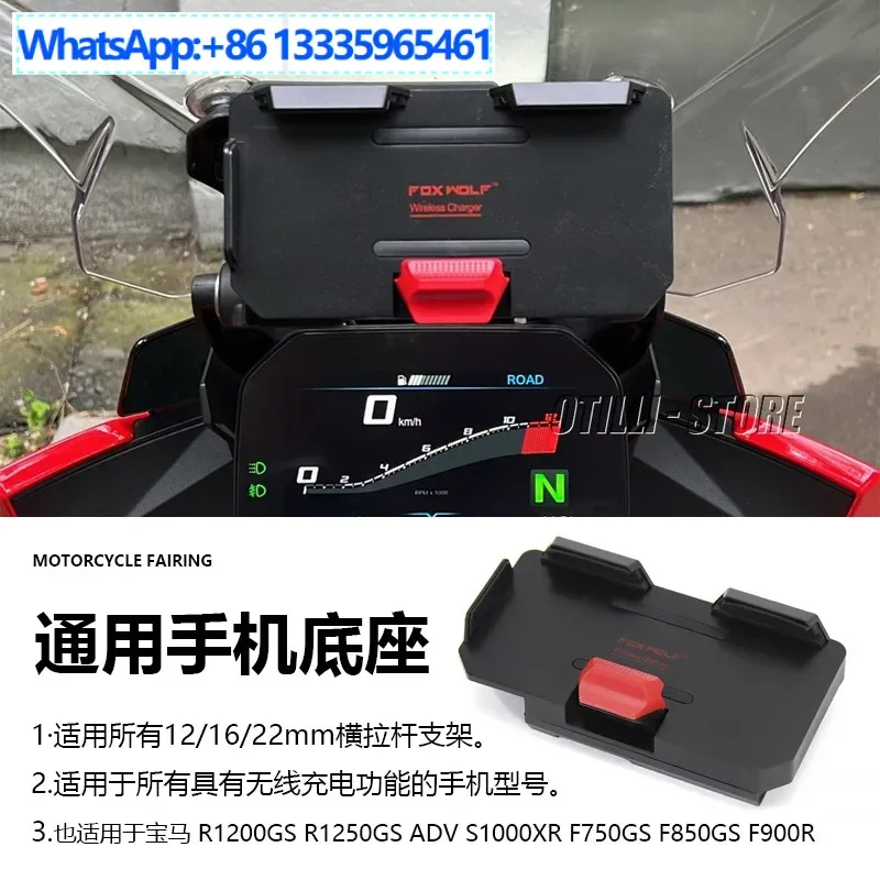 

Applicable to BMW R1200GS ADV R1250GS motorcycle accessories wireless charging mobile phone clip bracket base