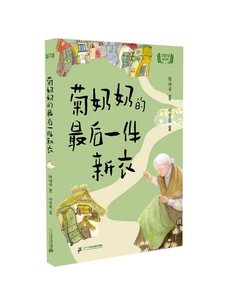 

Book-Winshare Grandma Ju's Last New Dress