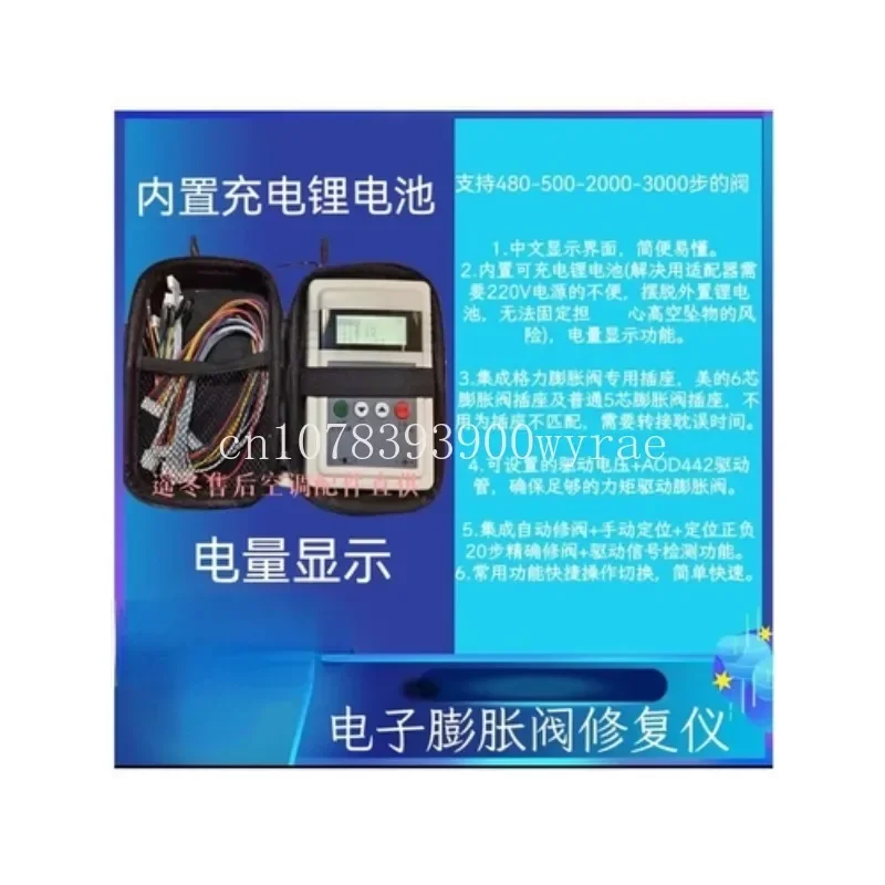 Manual Valve Opening Drive Controller Signal Detection New Electronic Expansion Valve Tester Repair Instrument