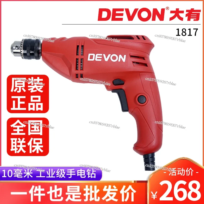 DEVON Big 10mm Electric Drill Multifunctional Flashlight Rotary Drill Pistol Drill Electric Screwdriver Electric Tools 1817