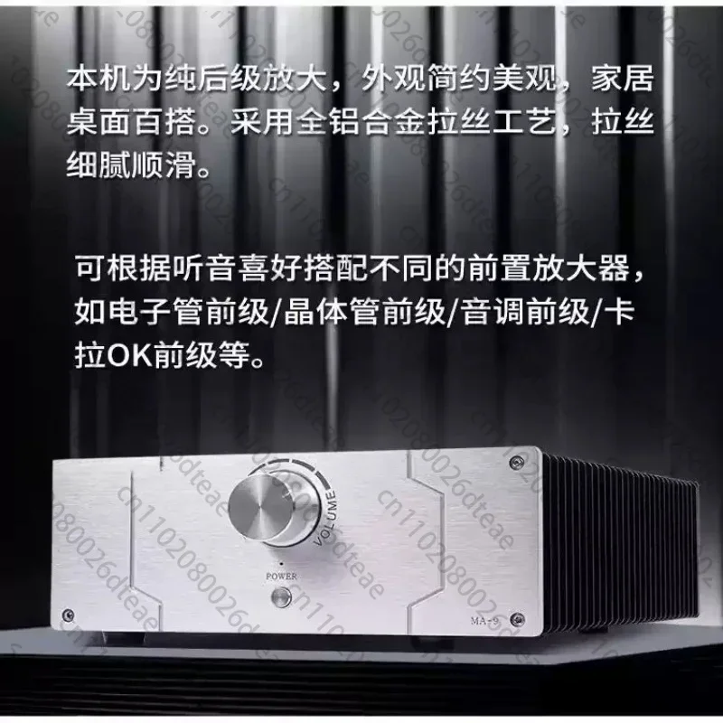 Hifi Audiophile Grade High Power Home Desktop Power Amplifier MA-9 Fully Symmetric HDAM Circuit Architecture
