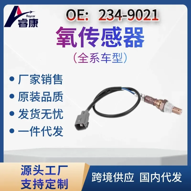

Oxygen Sensor for 89467-33030 89467-41030 89467-41040 234-9021 Cross-Border
