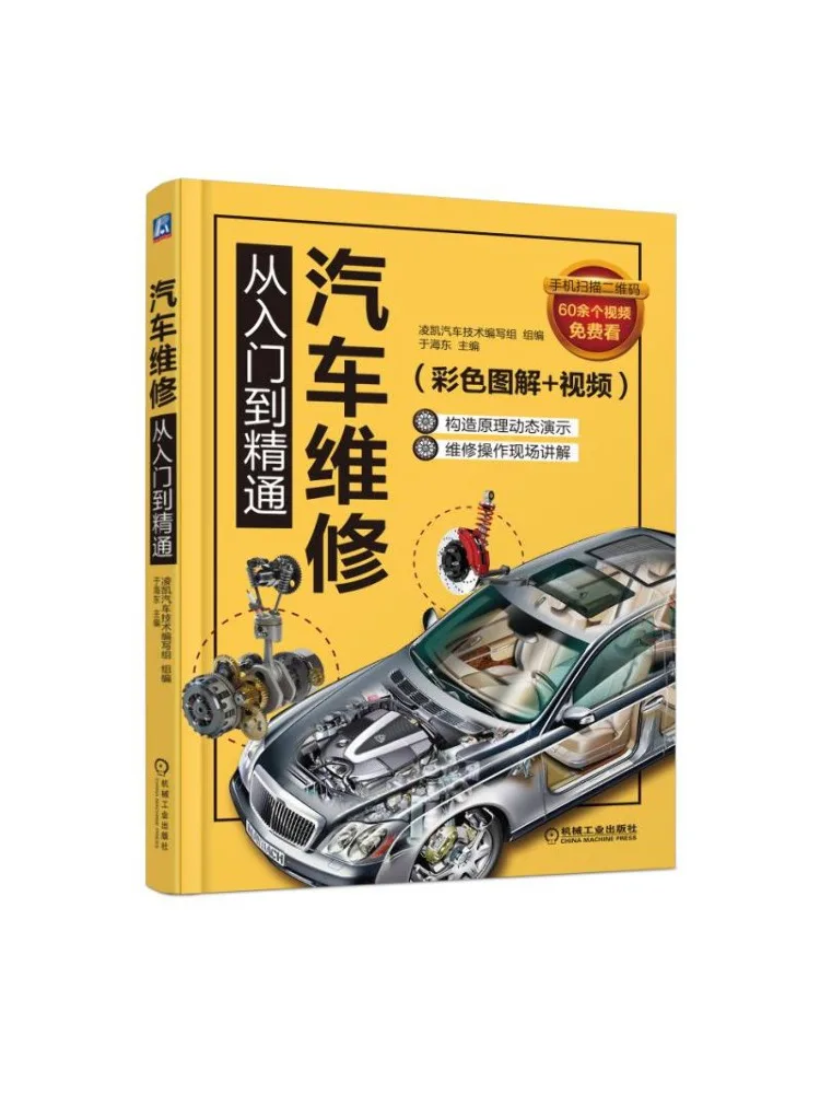 

Книга — Winshare: Обслуживание автомобилей от начального уровня до профессионализма. Цветные иллюстрации, видео.