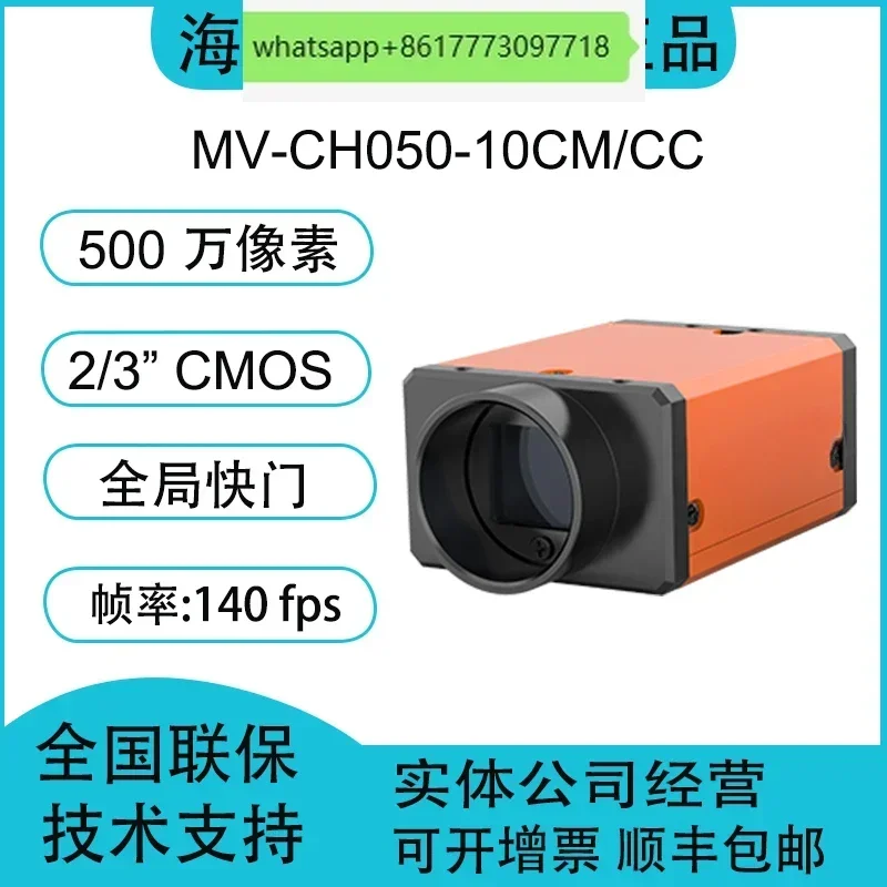 

MV-CH050-10CM/CC 5 миллионов 2/3 "CMOS Camera Link Промышленная камера