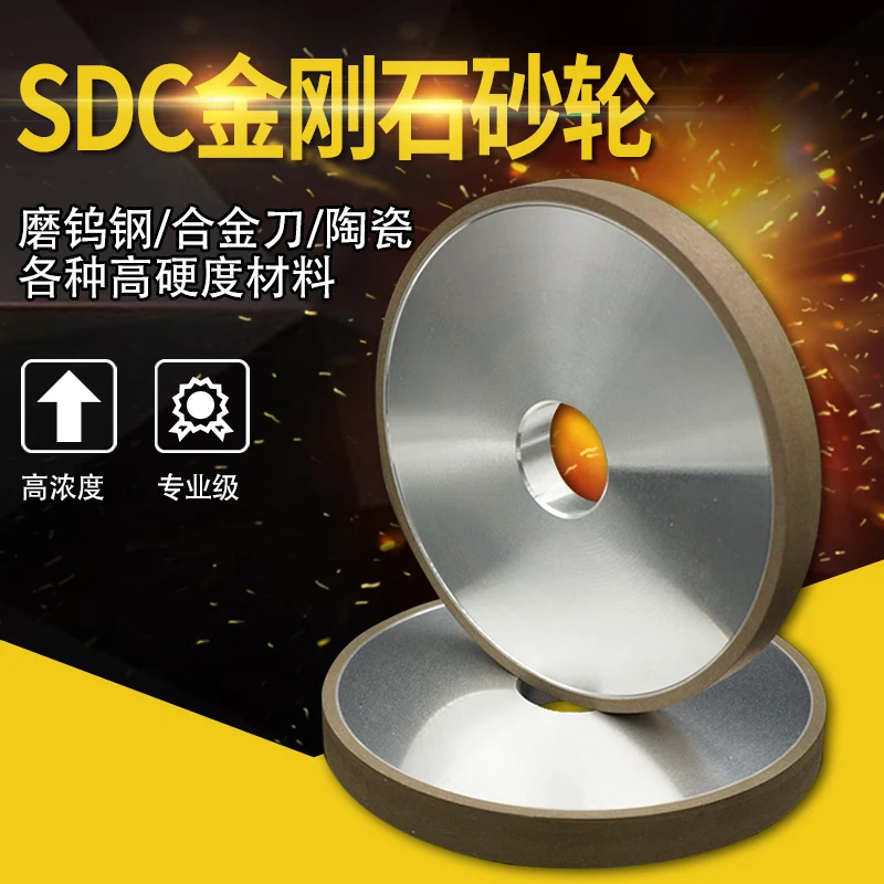 SDC diamond wheel 100% concentration tungsten steel alloy wheel grinding CBN turning tool metal ceramic glass gem knife