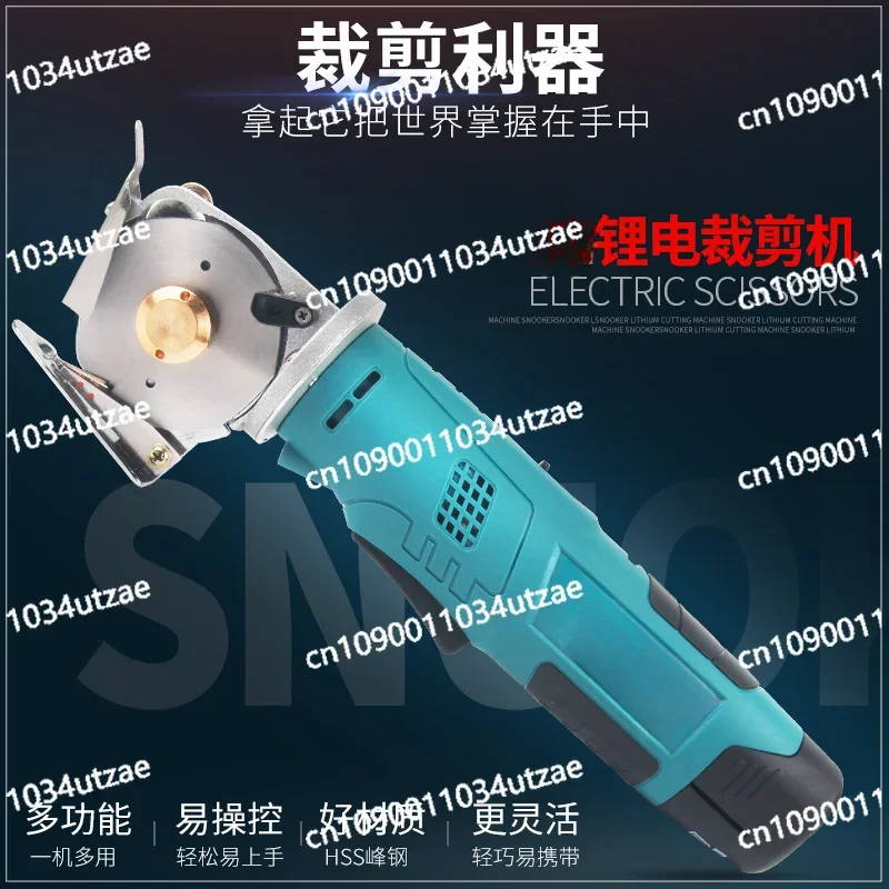 Rechargeable Electric Round Knife Cutting Machine Carpet Leather Car Floor Mat Cutting Machine Sofa Cotton Scissors