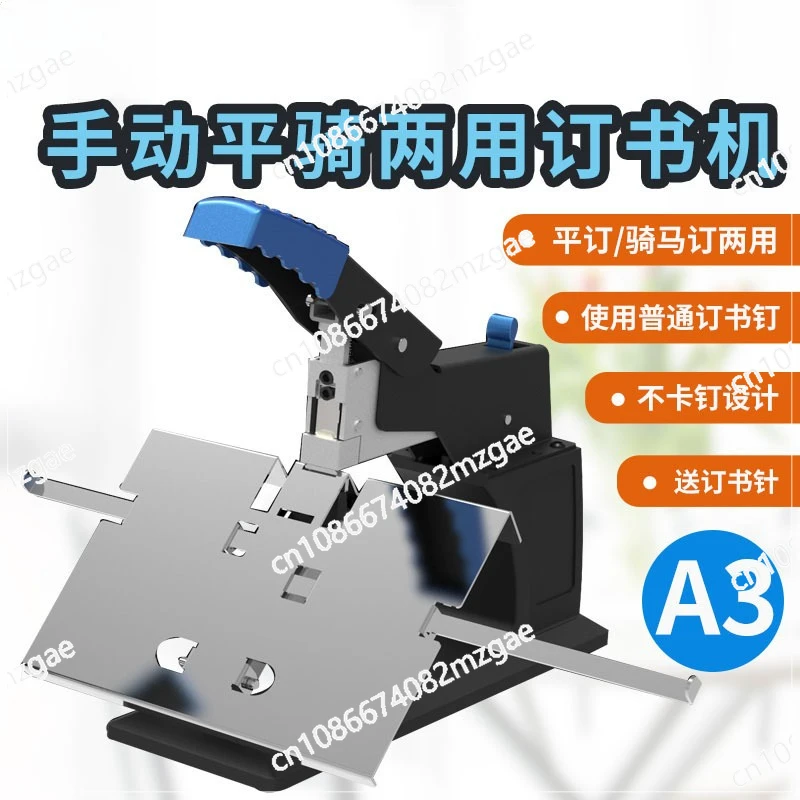SH-03 Manual Riding Stapler A3 Medium Seam Stapler Heavy Duty and Labor Saving