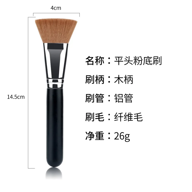 163Large Flat Concealer Contour Foundation Bestselling Single PieceBBCream Makeup Brush