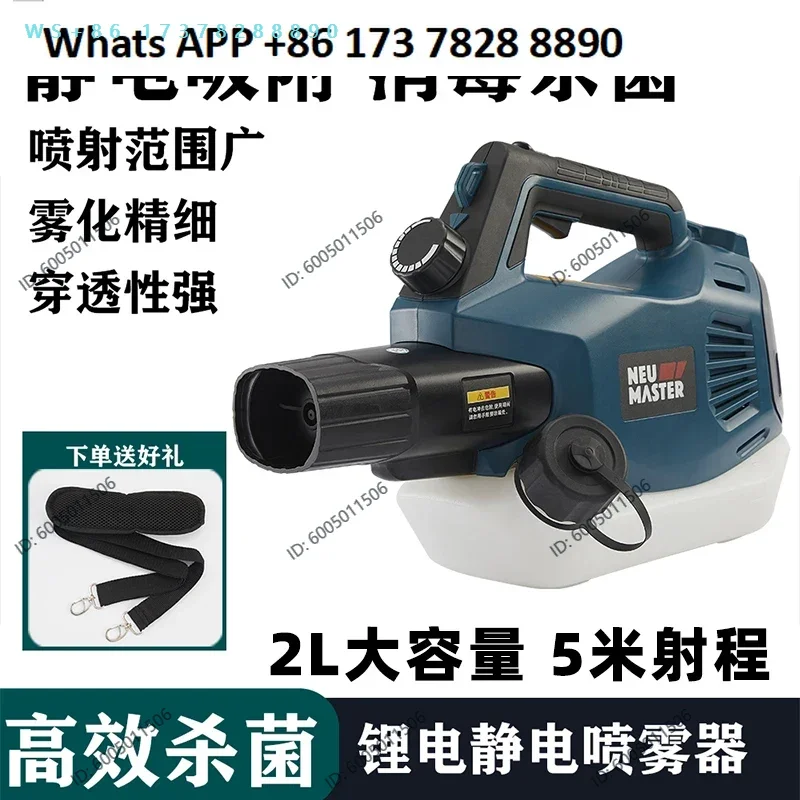 Epidemic prevention electric disinfection spray 84 alcohol special air duct agricultural fogging machine greenhouse farm