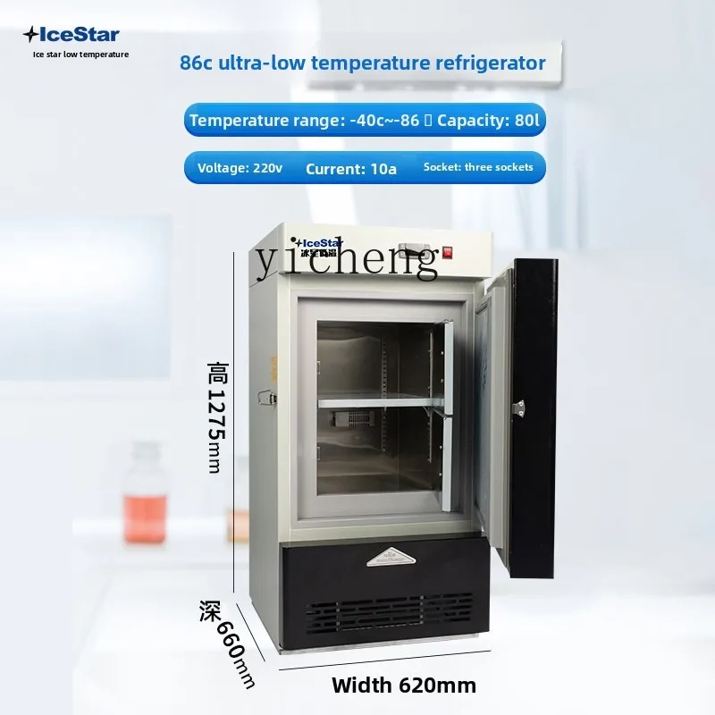 ZKminus 80 ultra-low temperature refrigerator Internet celebrity food grade negative -86 degrees ice cup low temperature freezer
