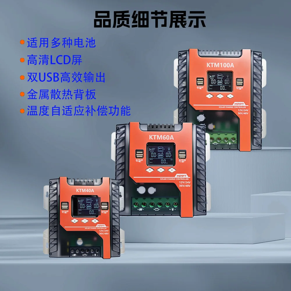 100A self-identifying photovoltaic system controller MPPT solar controller