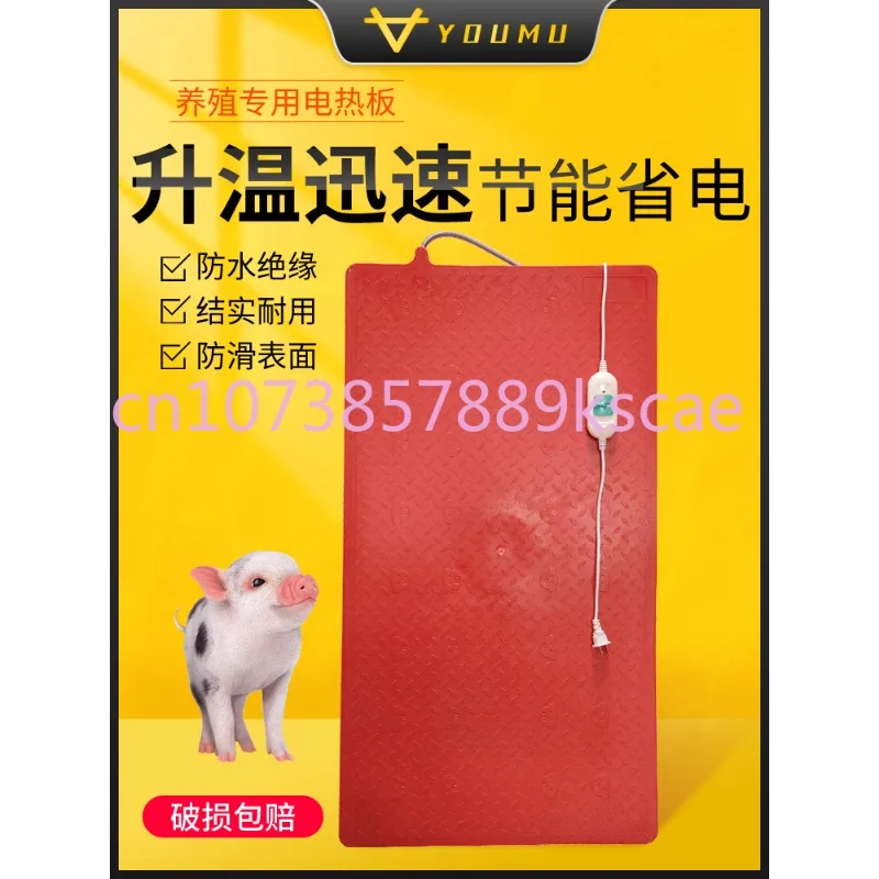 Plastic Electric Hot Plate Pig Double Line Sow Birthing Bed Incubator Veterinary Heating Plate Cattle Sheep Pig Insulation Board