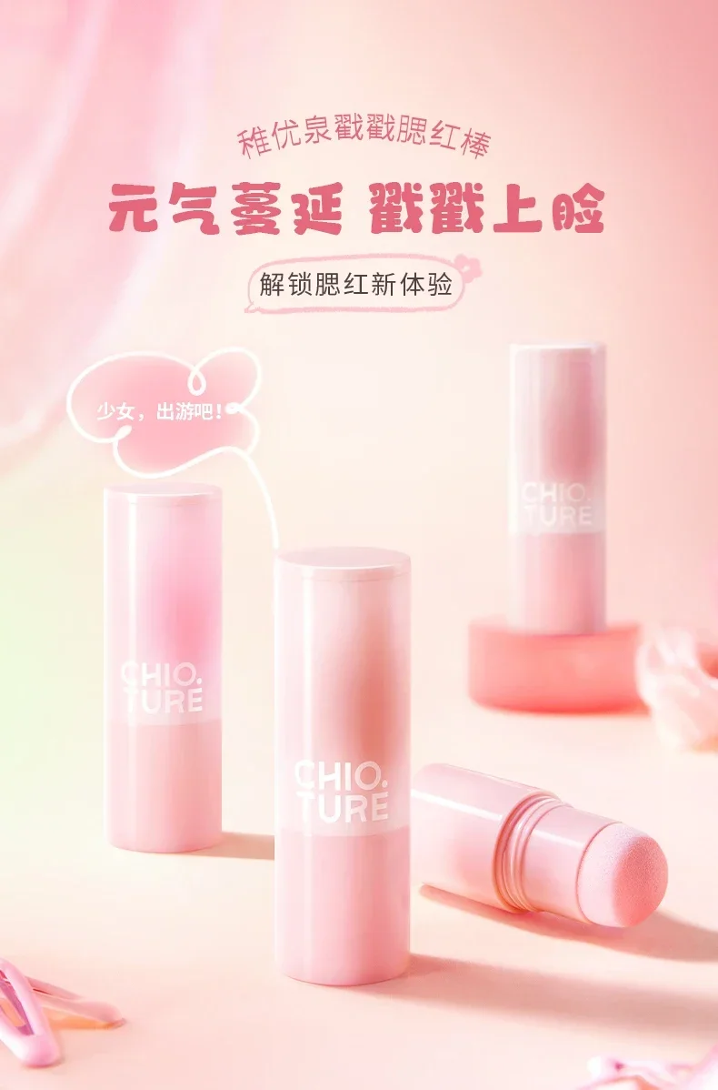 CHIOTURE Zhiyouquan Face Blusher Blush หลอด Moisturizing Mud Palette Matte Natural Cheek Tint น่ารักแต่งหน้า Rare Beauty เครื่องสําอาง