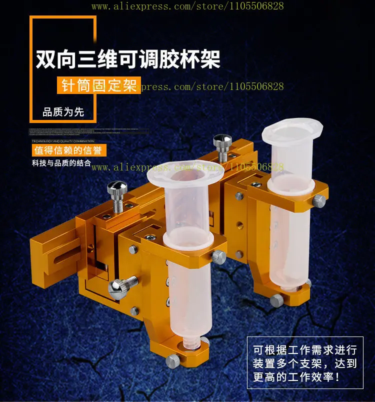 Adjustable syringe bracket, adjustable fixing frame, dispensing accessories, adjustable rubber cup holder