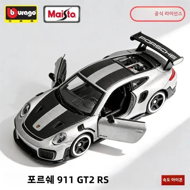 Maisto 1:64 Scale Porsche 911 GT2 RS Diecast Alloy Car Model Bugatti Chiron Supercar Collection Decoration Kids Toy Gift