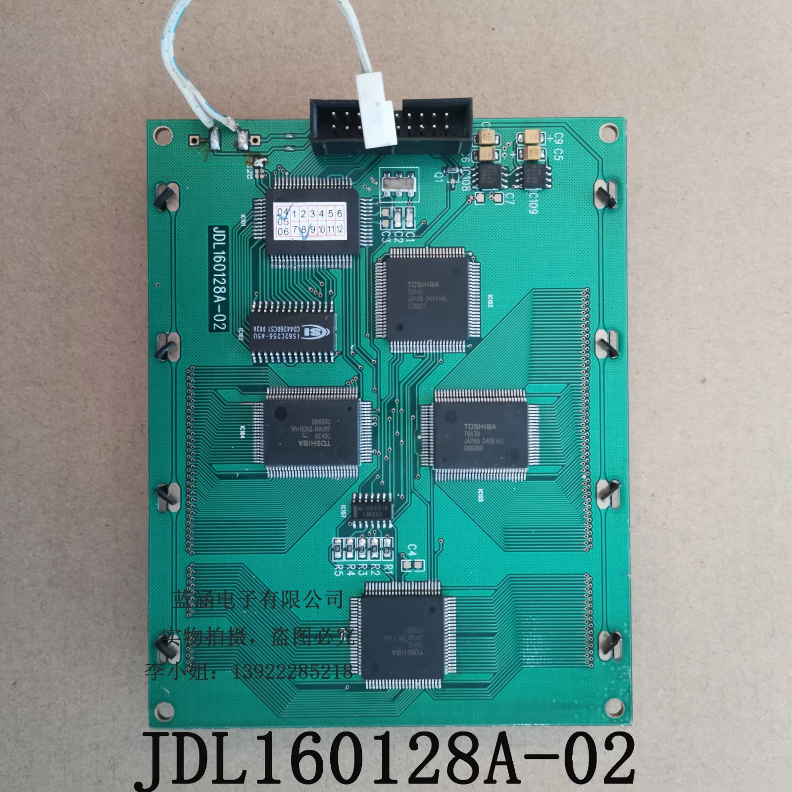 

JDL 160128 ЖК-экран А-02