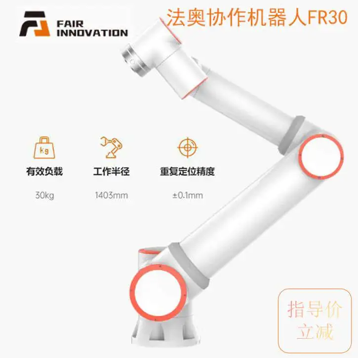 Fao collaborative robot FR30kg easy programming supports APP welding palletizing and loading 6-axis industrial robot arm