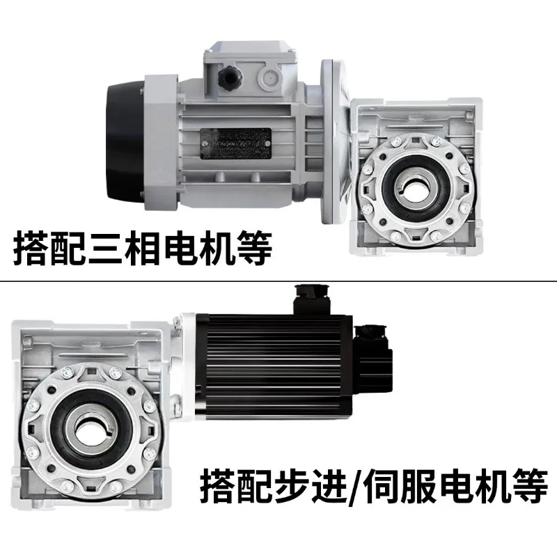 For NMRV30/40/50/63/75/90110 Gear Reducer Worm, Stepper Servo Small Turbine Reducer