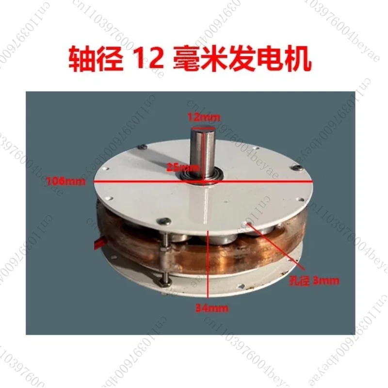Generador de disco sin núcleo de 150 W, imán permanente de CA trifásico sin escobillas