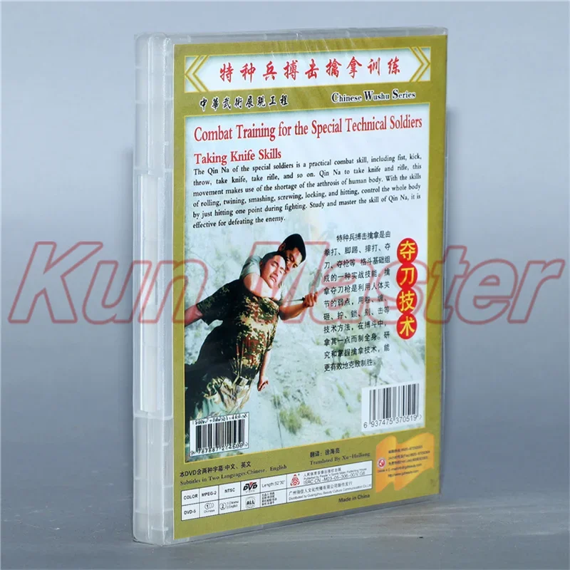 Taking Knife Skills  Kung fu Video Combat Training For The Special Technical Solidiers Climbing Skills English Subtitles 1 DVD