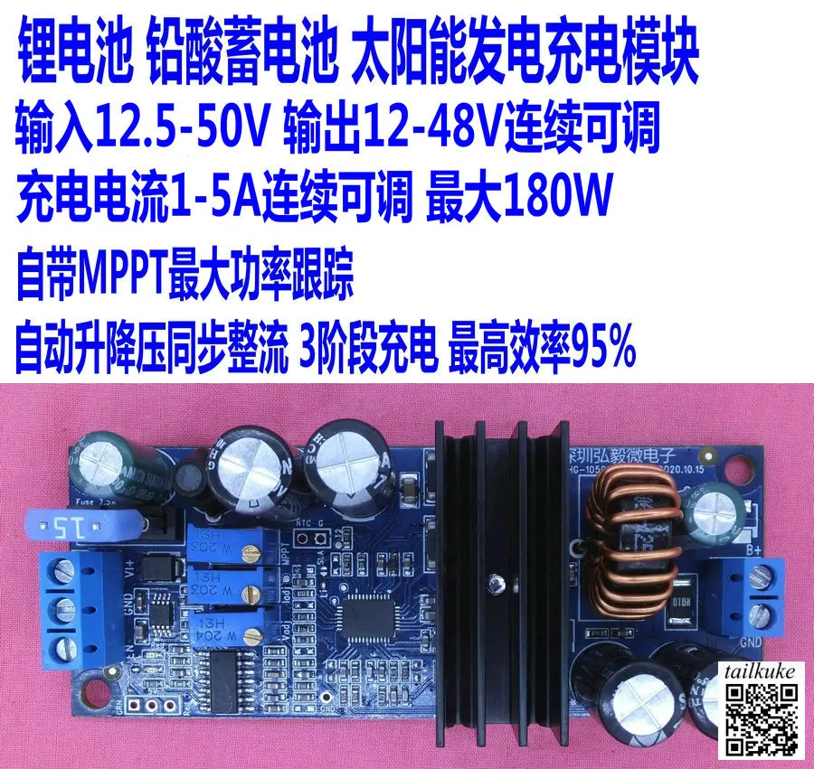 Solar Cell Constant Current Constant Voltage DC Charging Module MPPT Tracking Lithium Battery Lithium Iron Phosphate Battery