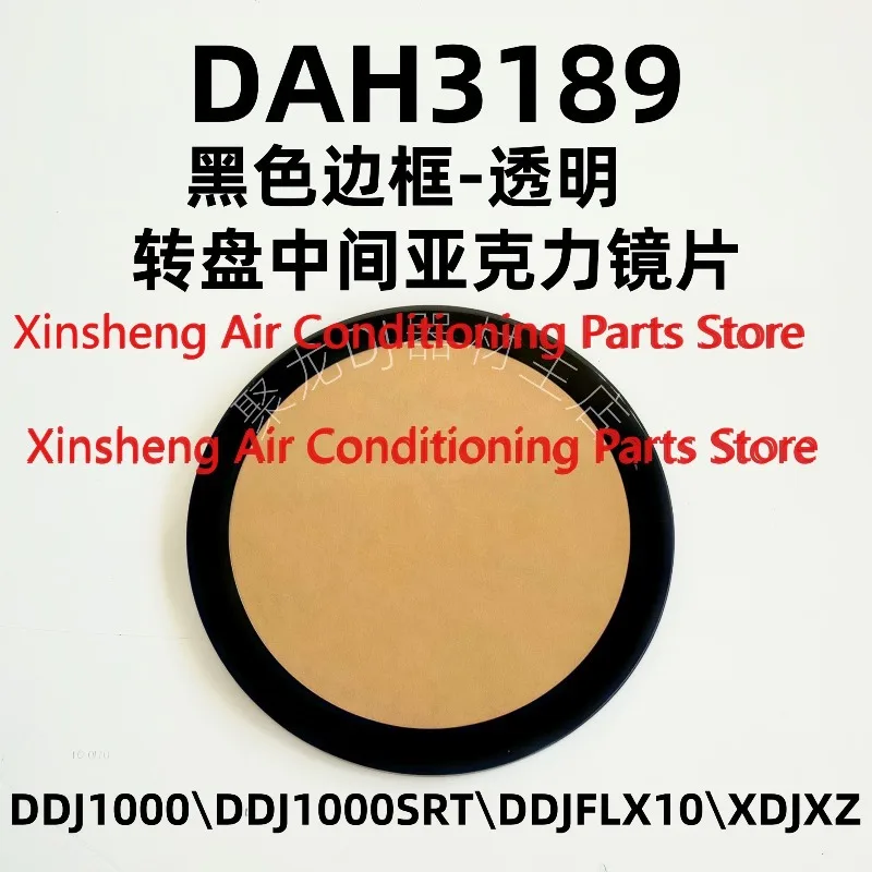 Applicable to Pioneer XDJXZ All-in-One DDJ1000 1000SRT DDJFLX10 Turntable Round Glass DAH3189