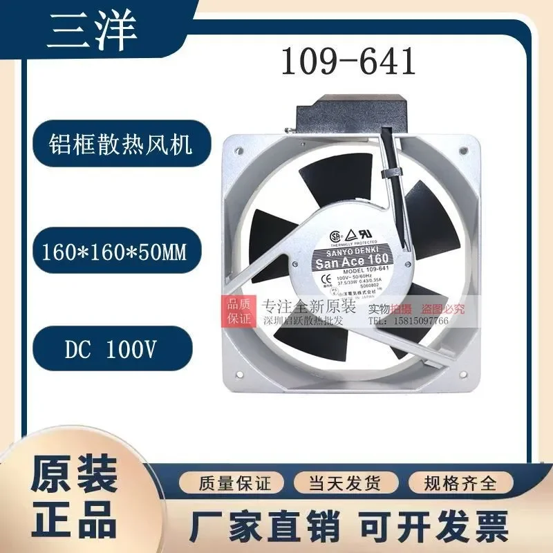 Nuevo Ventilador Axial con Sensor de Flujo Sanyo 16050 100V 16cm para 109-641