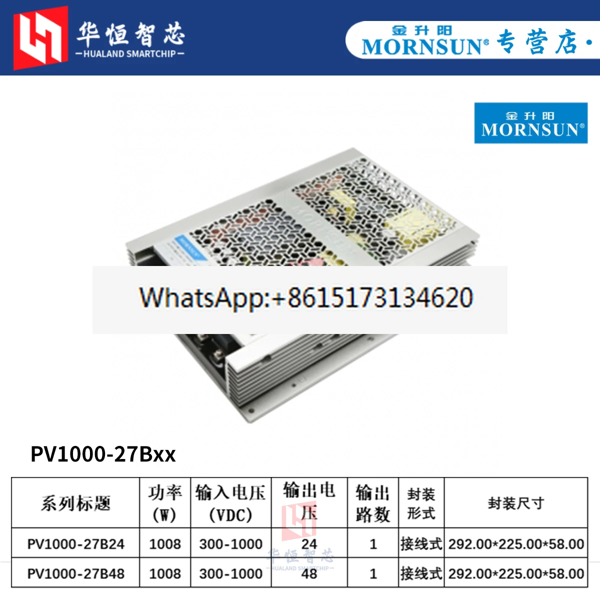 PV PV120/200/1000-27B12/15/24/28/48v switching regulator power module