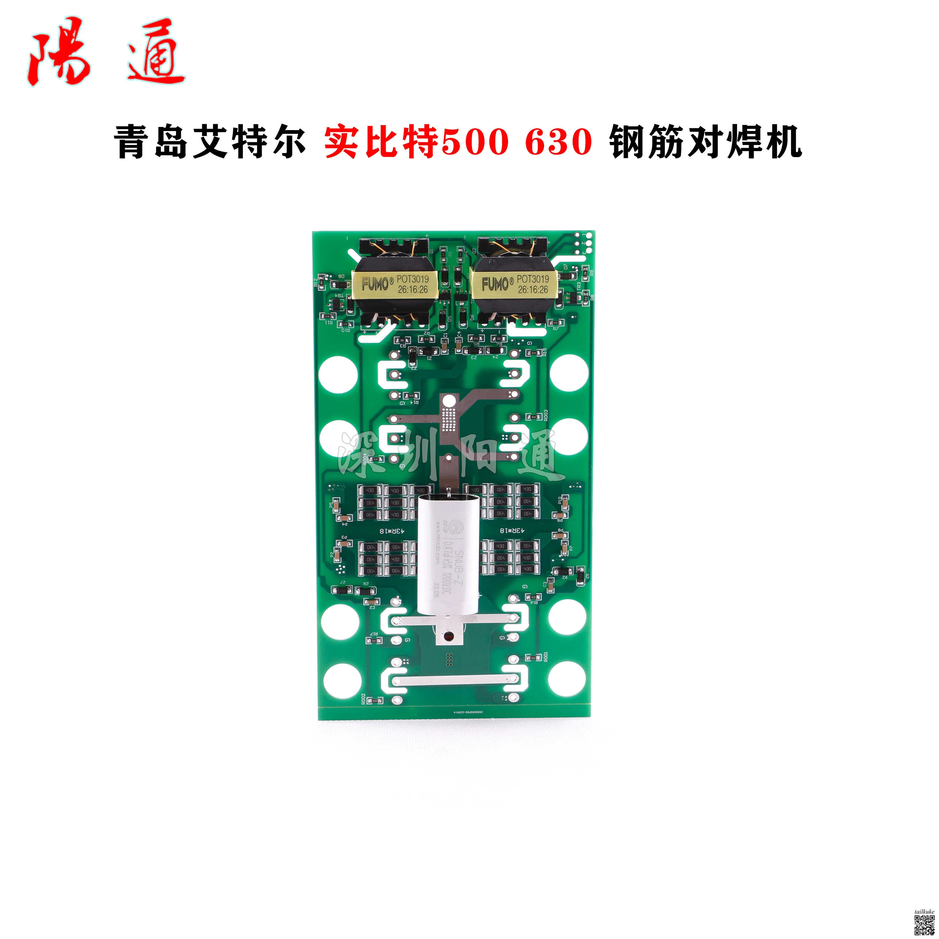

500/630 Steel Bar Welding Machine Inverter Board Drive Board