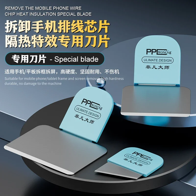 PPD IC Chip Disassembly Blade Metal Steel , Adhesive Removal, Heat Dissipation, Screen Protection From Heating  Damage sets