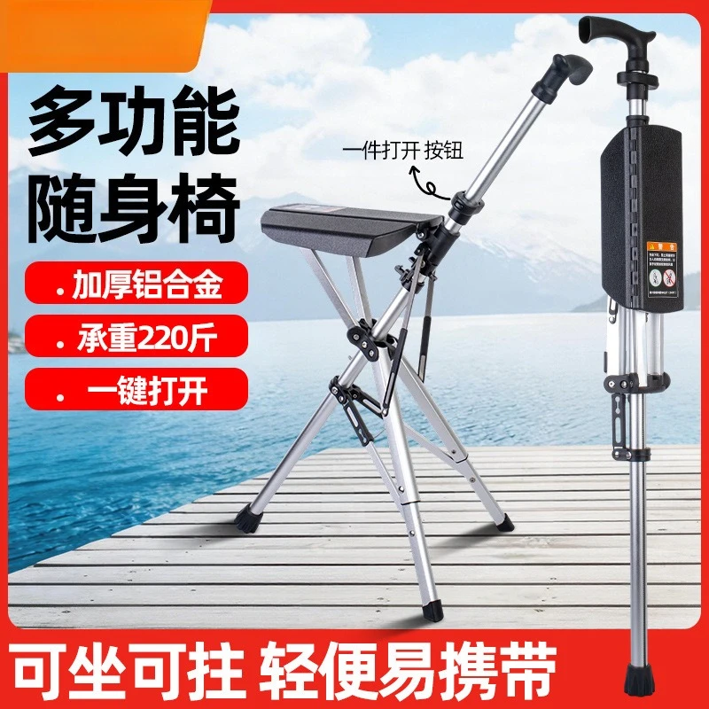 The elderly cane stool is opened with one click, and the lightweight multi-functional folding chair is portable.