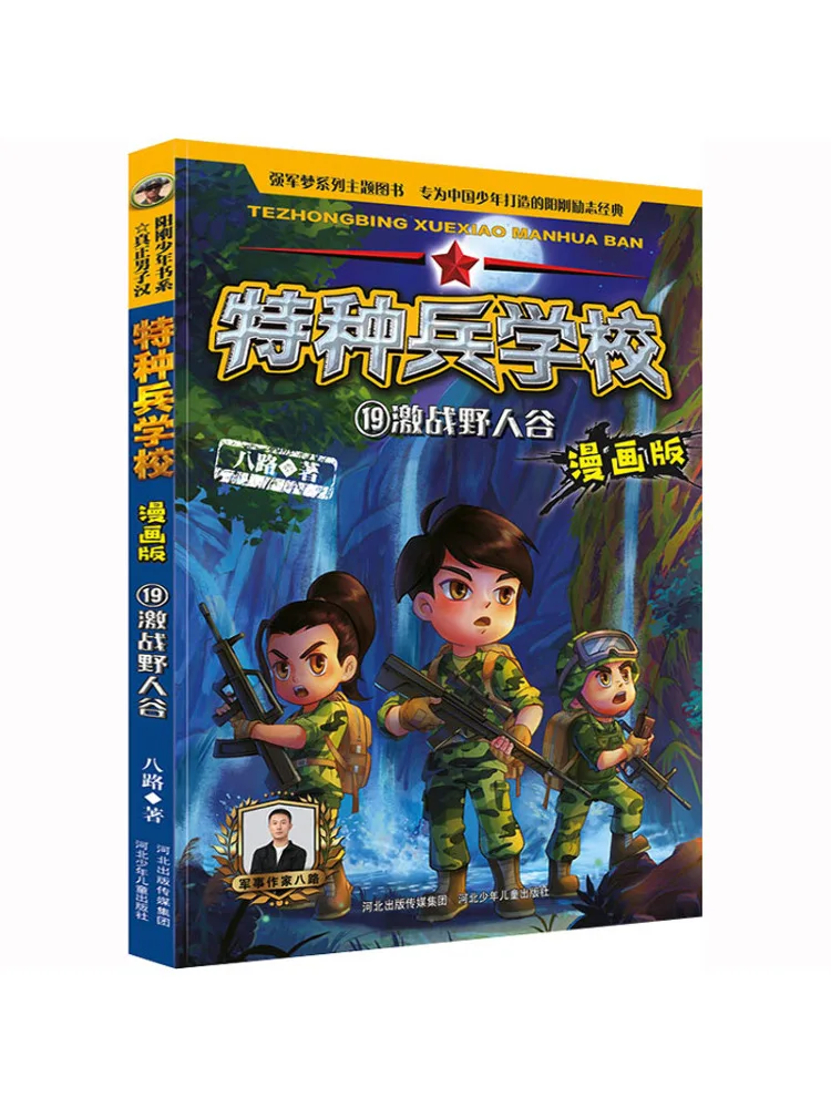 

Книга-Winshare Fierce Battle в дикую долине