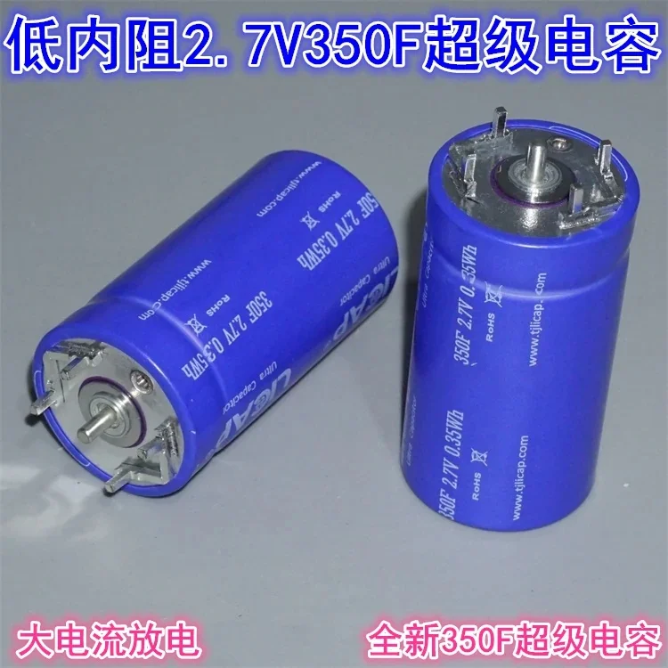 2.7V 350F supercapacitor with low internal resistance and high current, super Farad capacitor