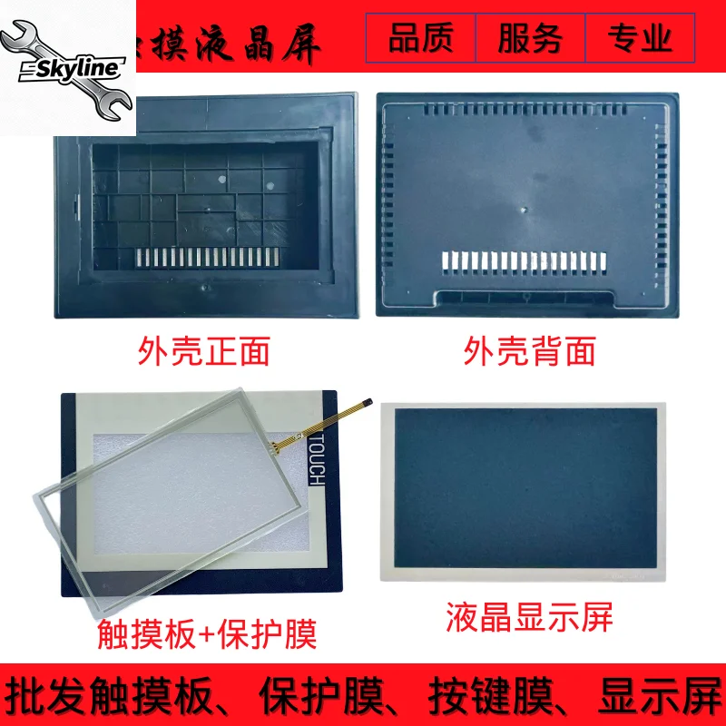 SMART700IE V3 6AV6648-0CC11-3AX0 Touchpad/Protective film/LCD screen/housing