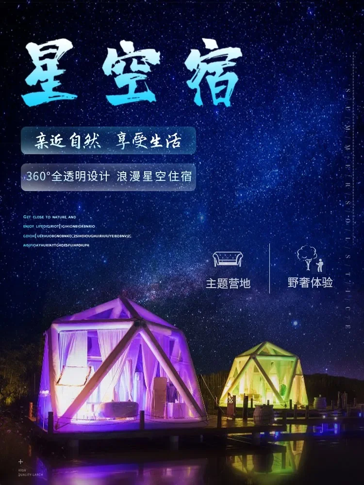 ستاري سكاي فندق الإنترنت المشاهير الإقامة المنزلية الشفافة يورت الهندي البرية الفاخرة نفخ منزل المخيم