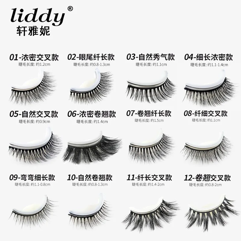 Warm Feeling Adhesive Strip Self-adhesive False Eyelash Natural European and American Glue-free Makeup Eyelash