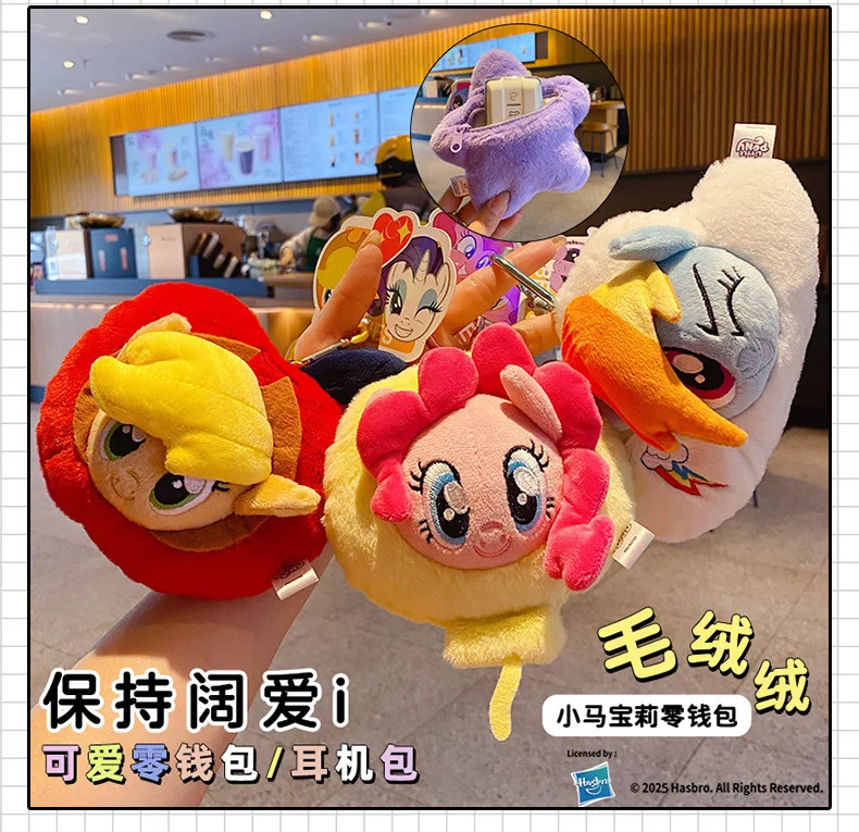 Llavero de Peluche My Little Pony, Rainbow Dash, Fluttershy, Twilight Sparkle, Rarity, Monedero, Bolsa de Almacenamiento Portátil, Regalos para Niños