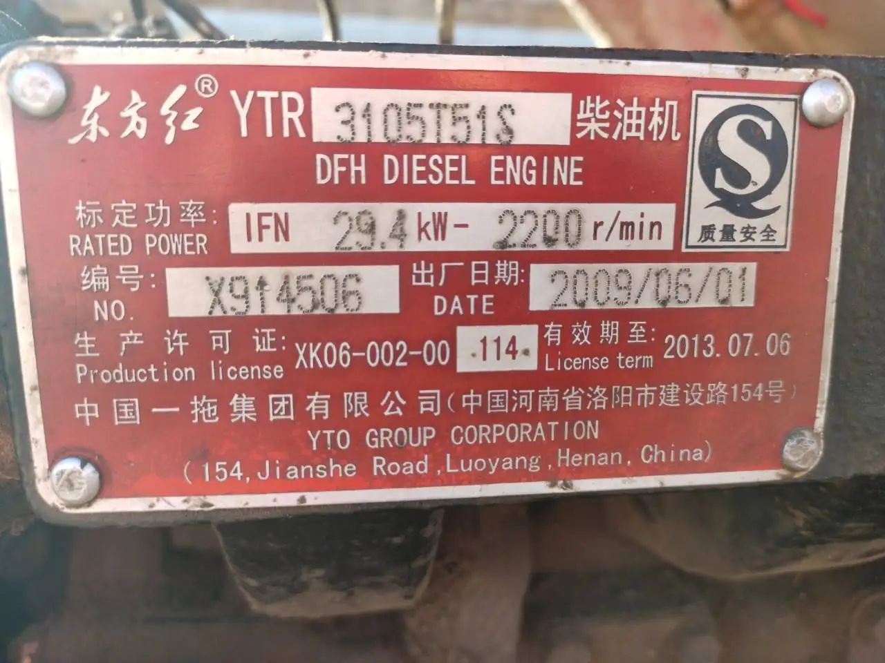 YT3A2-T8 / YTR3108G / Cylinder Head Gasket, L3R.010011-51W / YTR3108-010011 /