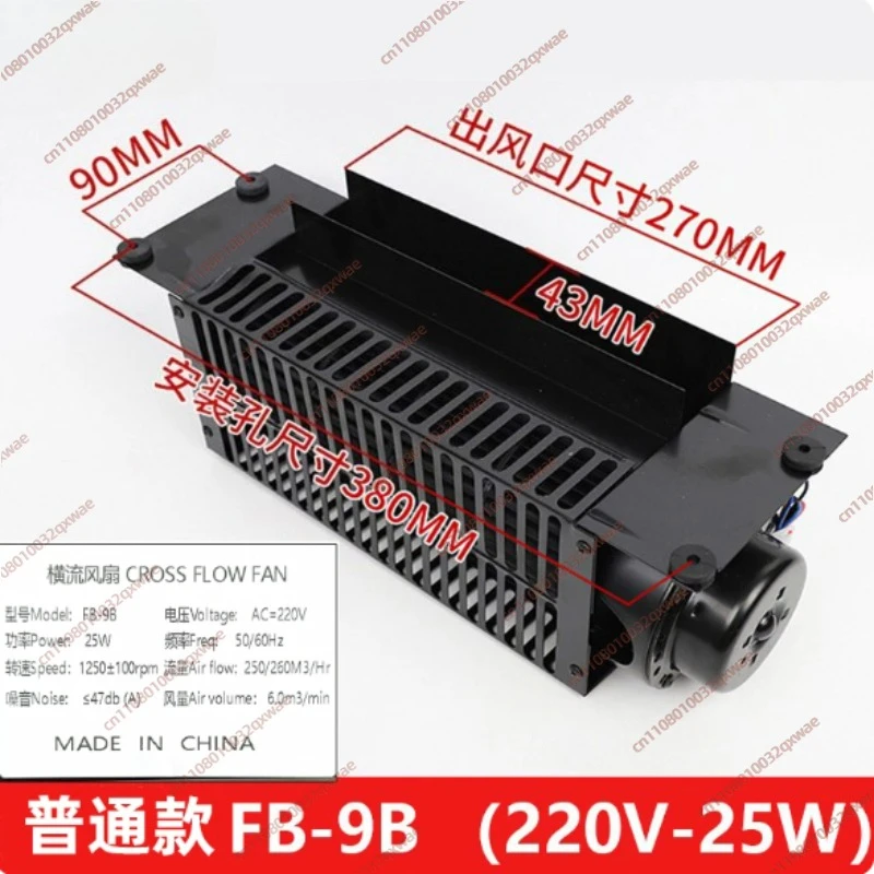 Elevator Cross Flow Fan FB-9B Car Fan Car Roof 220V/25W/35W
