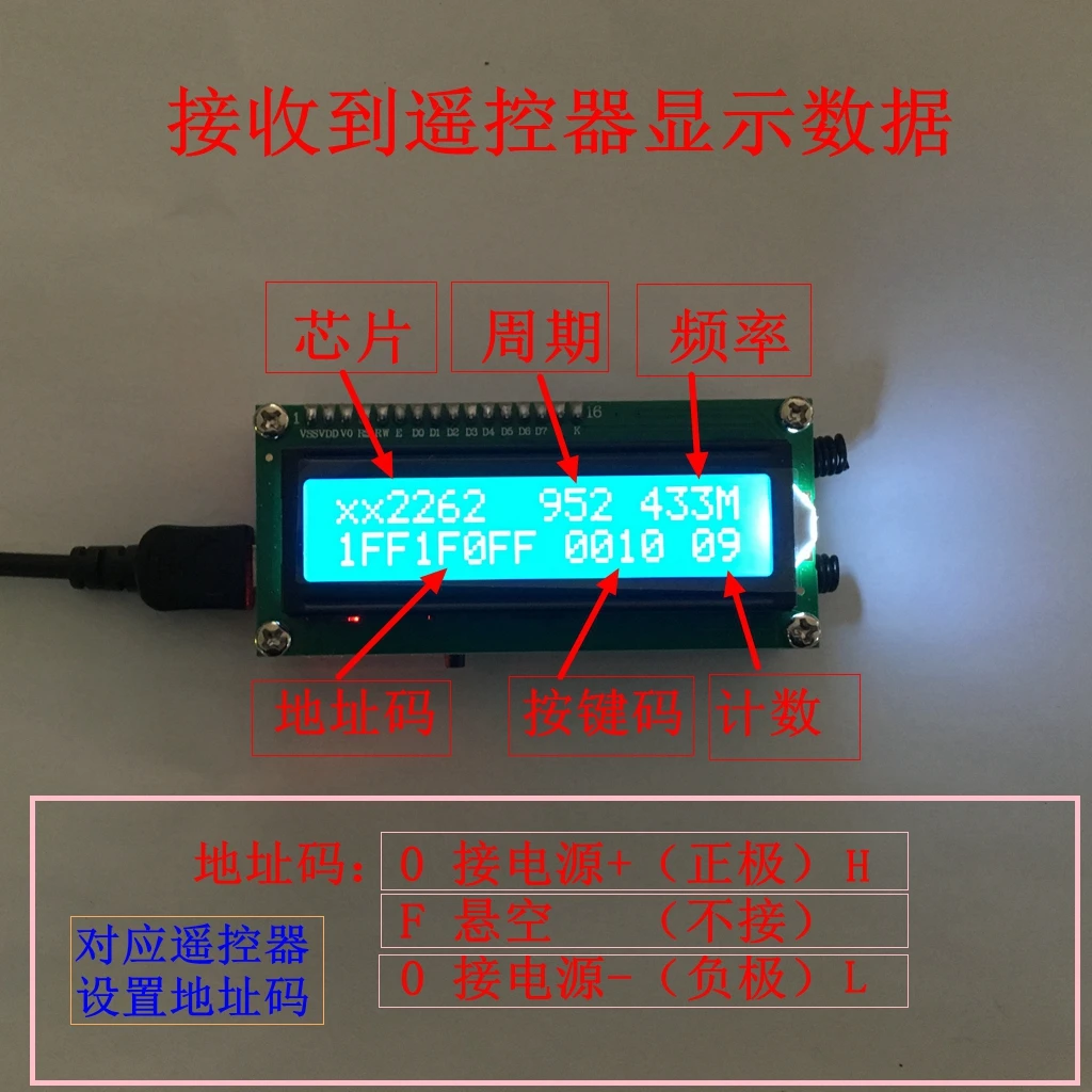 315MHZ/433MHz Remote Control Analyzer