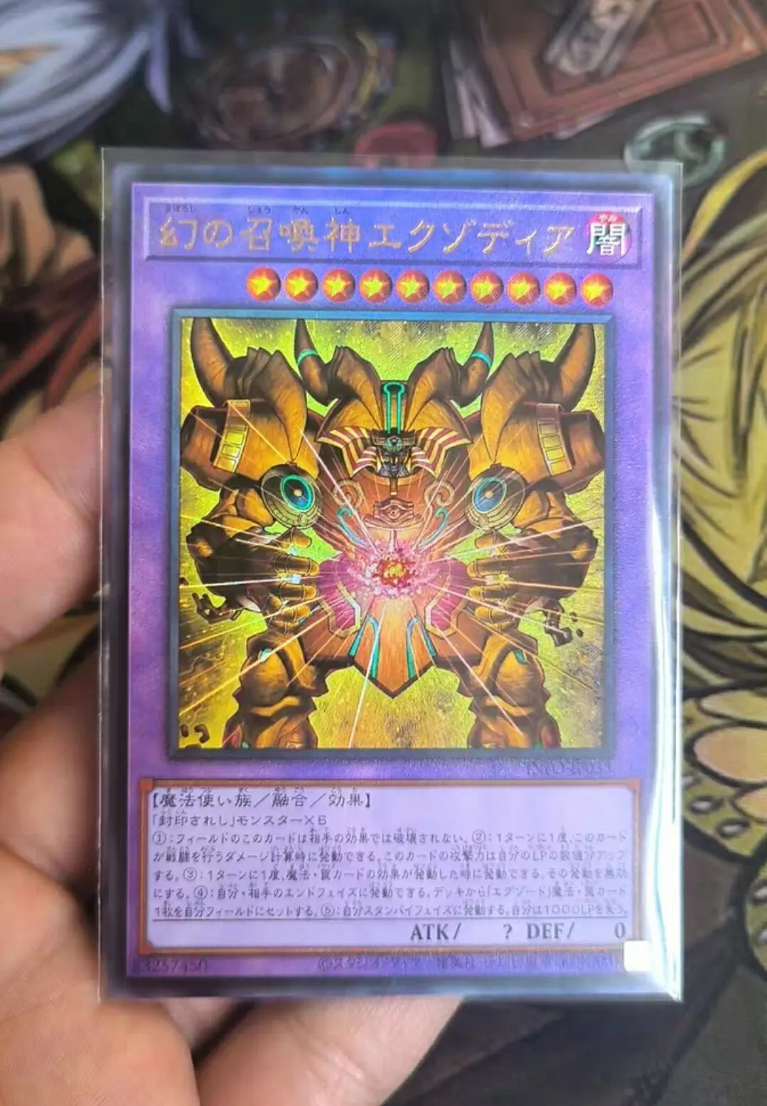 

Yugioh Konami Duel Monsters Infinite Forbidden INFO-JP033 The Phantom Exodia Incarnate Ultimate Japanese Collection Mint Card