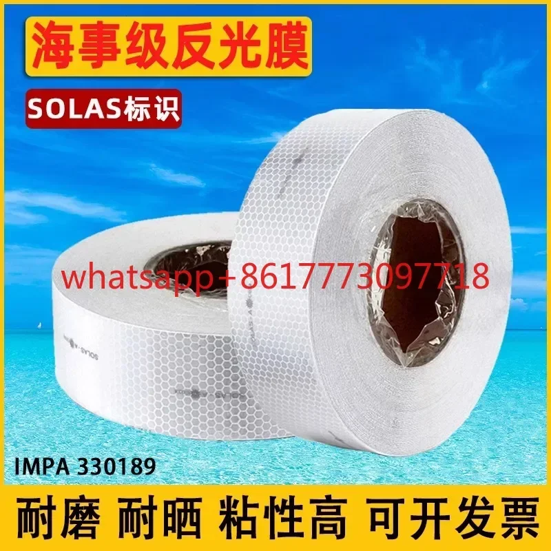 Marine reflective tape SOLAS-A lifeboat lifeboat lifebuoy reflective film honeycomb strip dedicated 330189