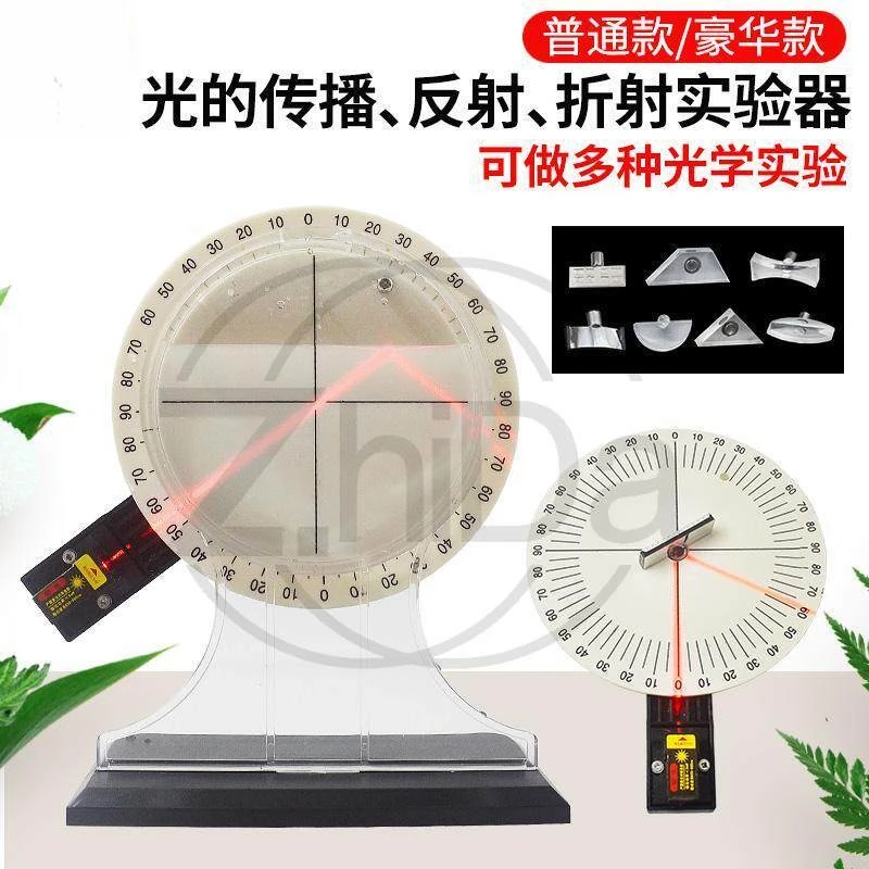 Large Water Tank Optics Experiment Set Light Propagation Reflection Refraction Demonstrator Optical Lens Physics Teaching