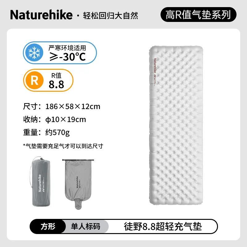 Naturehike 2024年新型 R8.8 超軽量インフレータブルクッション