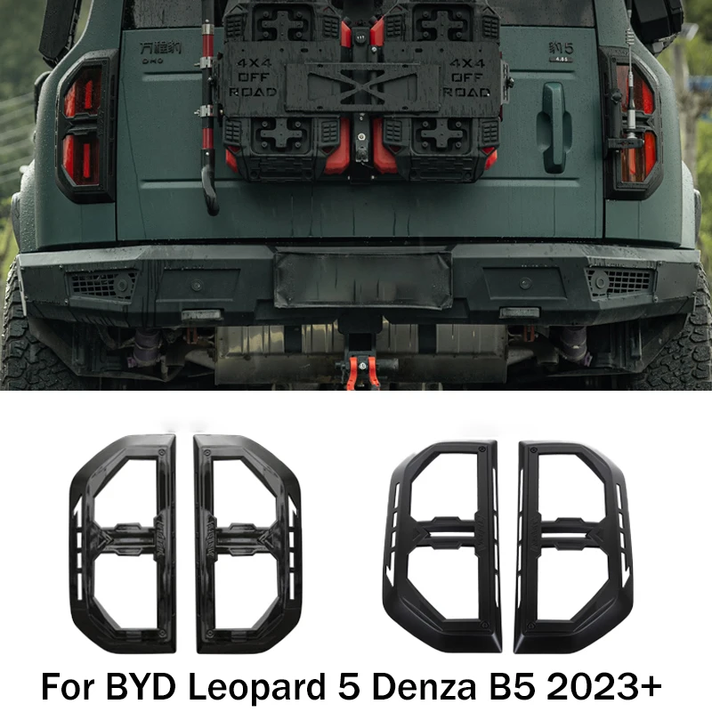 

Для BYD Leopard 5 2023 + крышка заднего фонаря, декоративная рамка для Denza B5, защита заднего фонаря, внешнее обновление автомобиля, 2 шт.